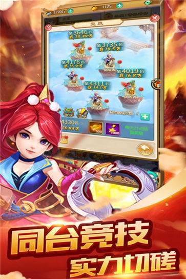 梦西游截图1