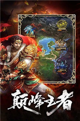 九五火龙传奇截图2