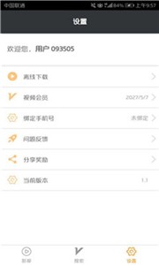 萝卜视频app截图3