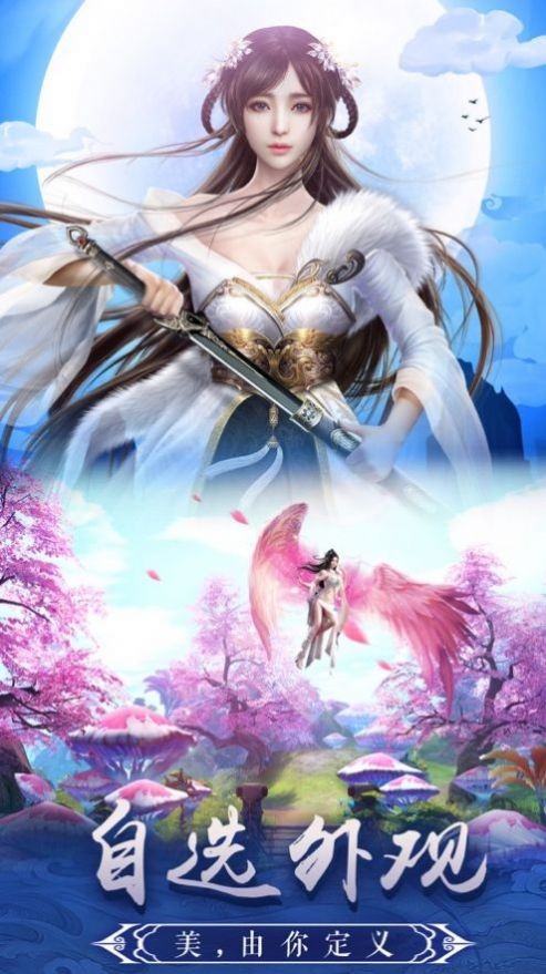 深山修道人截图7