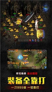 1.76无双传奇超爆版截图1