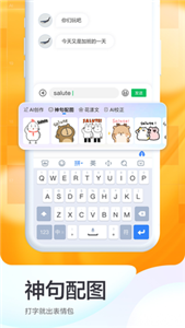 百度输入法截图2