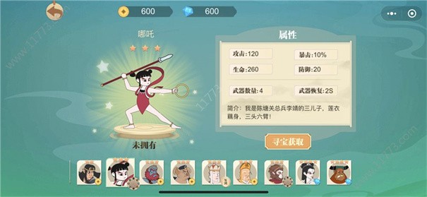 标枪王者截图1