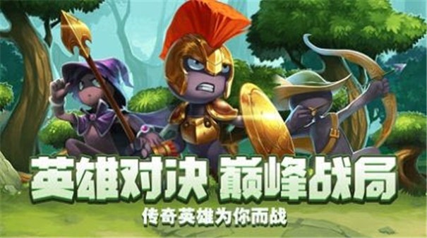 守塔狂魔截图3