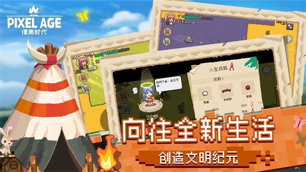 像素时代电脑版截图5