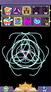阵法随你画截图3