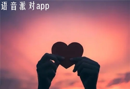 语音派对