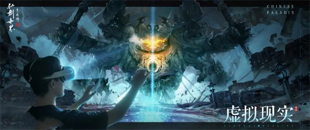 仙剑奇侠传世界截图2