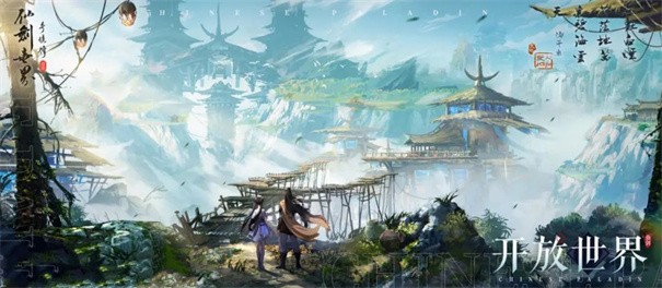 仙剑奇侠传世界截图3