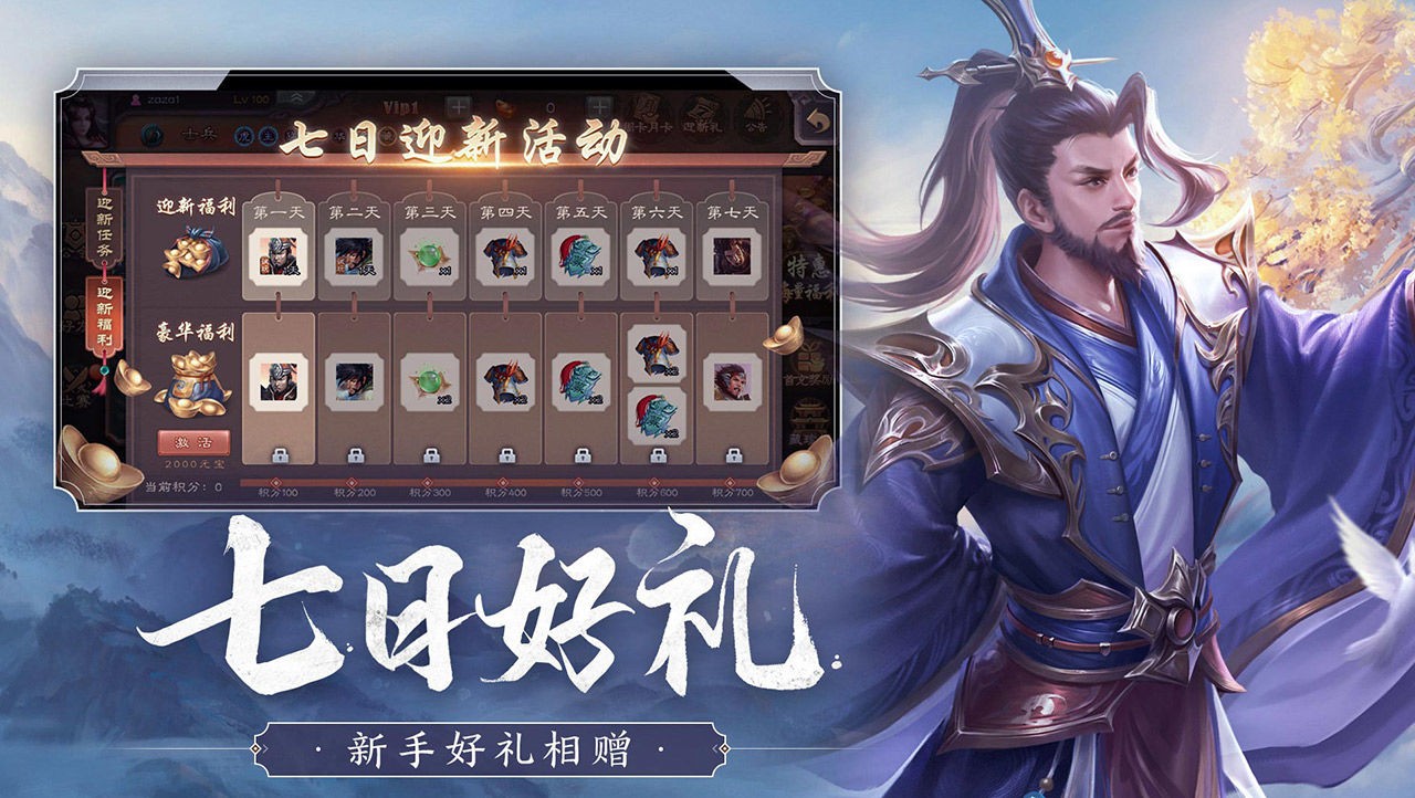 边锋三国杀截图8