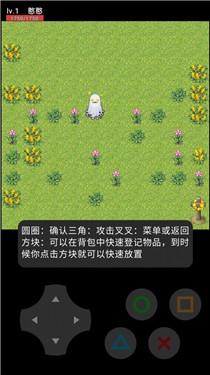 憨憨的奇妙冒险截图1