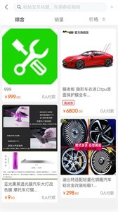 酷驾车讯app截图1