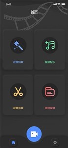 白蝴蝶视频剪辑截图1