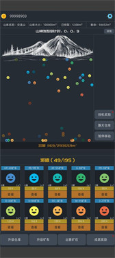 无尽挖矿