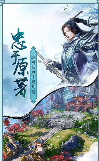 轩辕传说截图3