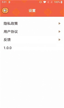 冠军答人截图3