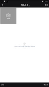剪影专业版截图2