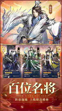 神将三国s4赛季截图3